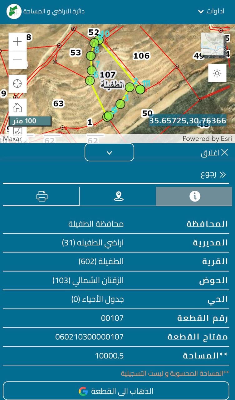 ارض للبيع في الطفيلة حوض الزقنان الشمالي من اراضي الطفيلة