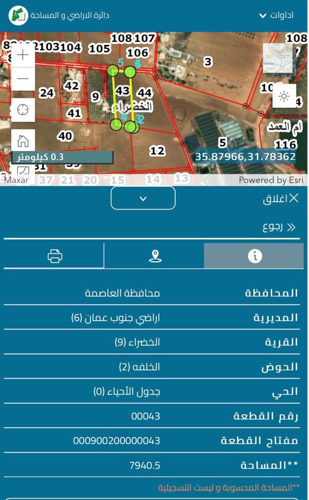 ارض للبيع في الخضراء حوض الخلفة من اراضي جنوب عمان
