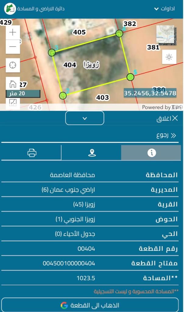 ارض للبيع في زويزا حوض زويزا الجنوبي من اراضي جنوب عمان