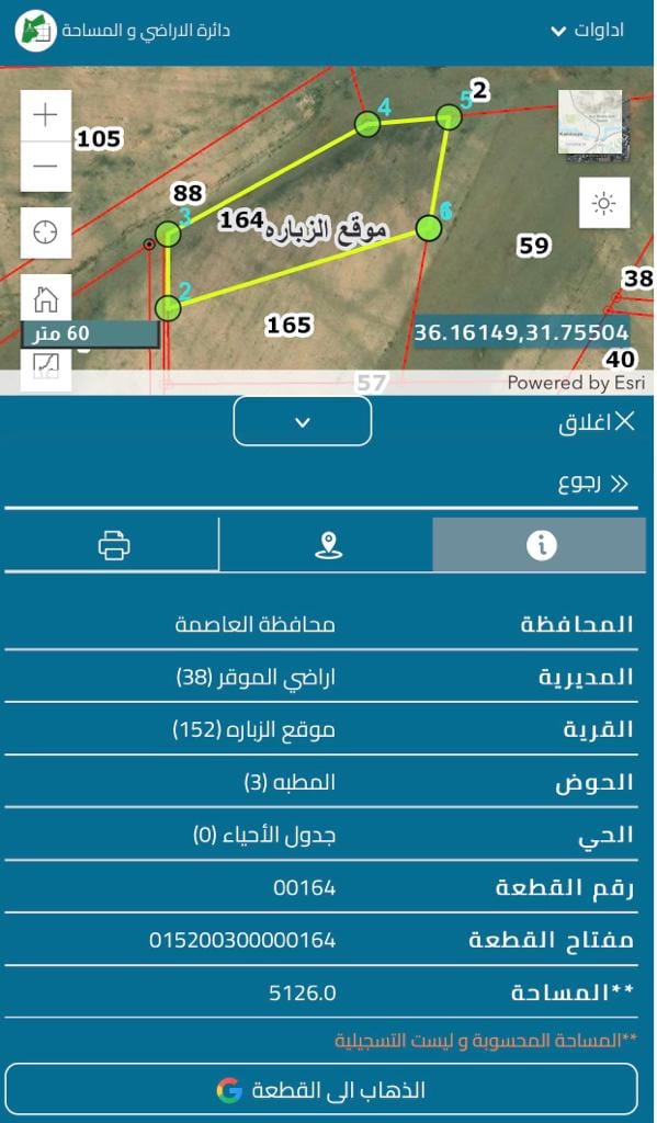 ارض للبيع في موقع الزبارة حوض المطبة من اراضي الموقر بجانب المشاريع و المدينة الجديدة