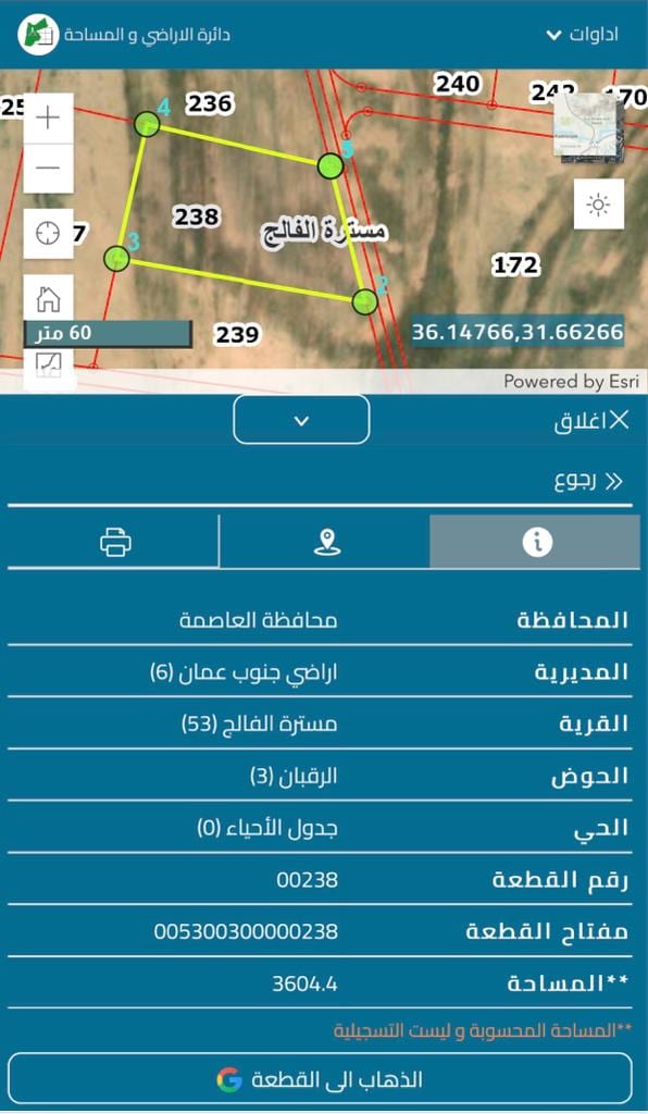 ارض للبيع في مسترة الفالج حوض الرقبان من اراضي جنوب عمان خلف المطار و بجانب المشاريع