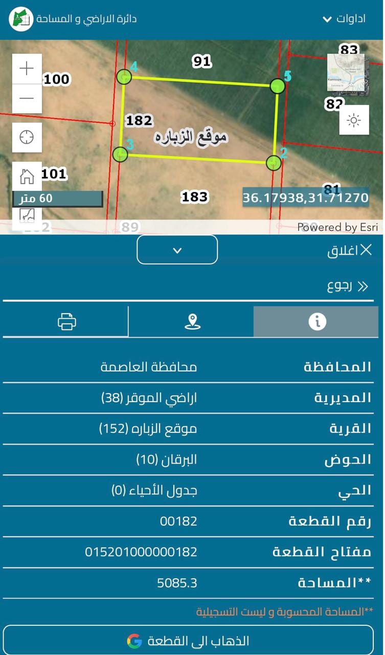 ارض للبيع في موقع الزبارة حوض البرقان من اراضي الموقر خلف المطار و بالقرب من المدينة الجديدة و المشاريع