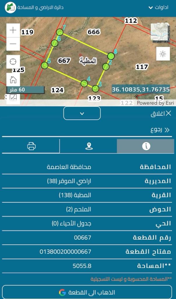 ارض للبيع في المطبة حوض الملحم من اراضي الموقر بجانب المدينة الجديدة و المشاريع