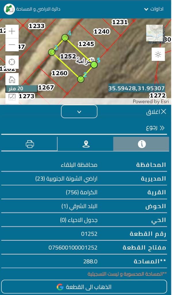 ارض للبيع في الكرامة حوض جنوبي البد من اراضي البلقاء الشونة الجنوبية
