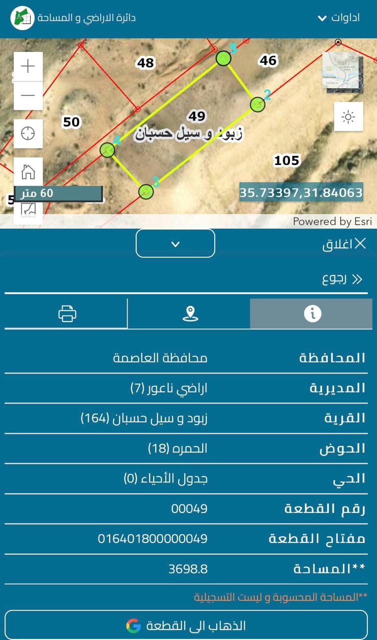 حصة بأرض للبيع في زبود و سيل حسبان جوض الحمرة من اراضي ناعور