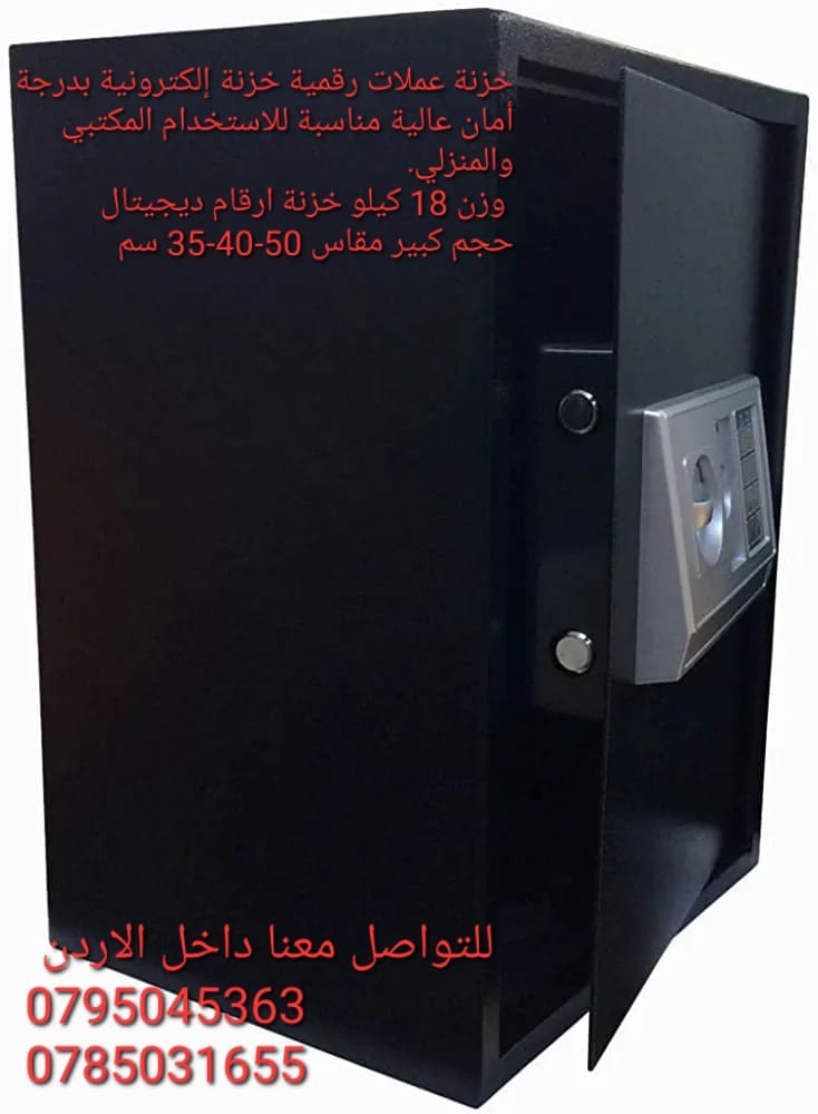 خزنة كبيرة مع رف داخلي عدد ٢