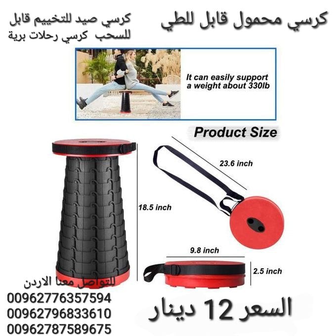 كرسي متنقل للرحلات قابل للطي يتميز هذا الكرسي بتصميمه الخفيف والمحمول، مما يجعله سهل النقل والتخزين. كما أنه قابل للطي بسهولة، مما يسمح لك بأخذه معك أينما ذهبت.