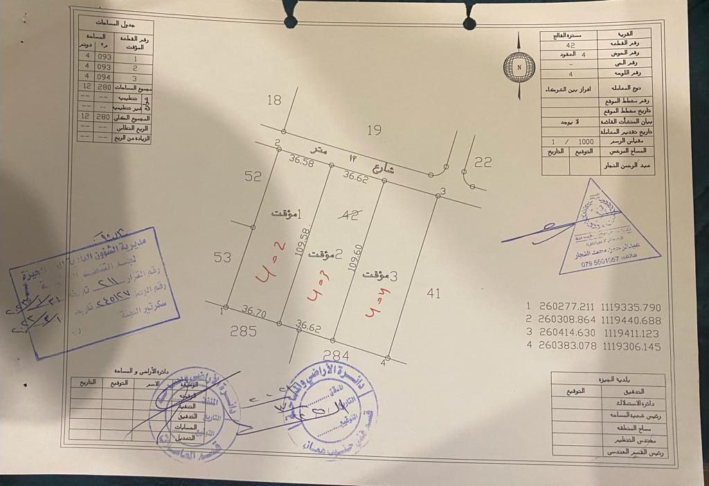 ارض للبيع في مسترة الفالج حوض العقود من اراضي جنوب عمان خلف المطار و بجانب المشاريع