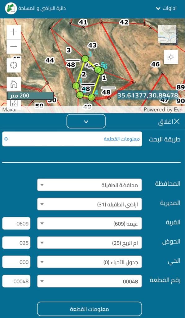 ارض للبيع في عيمة حوض ام الريح من اراضي الطفيلة
