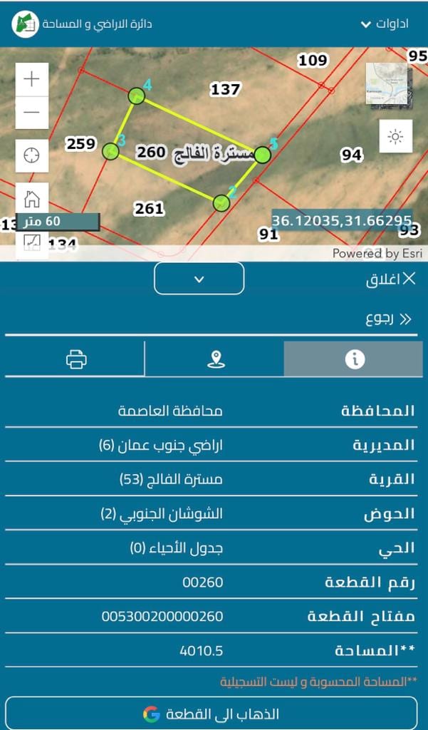 ارض للبيع في مسترة الفالج حوض اشوشان الجنوبي من اراضي جنوب عمان خلف المطار و بجانب المشاريع