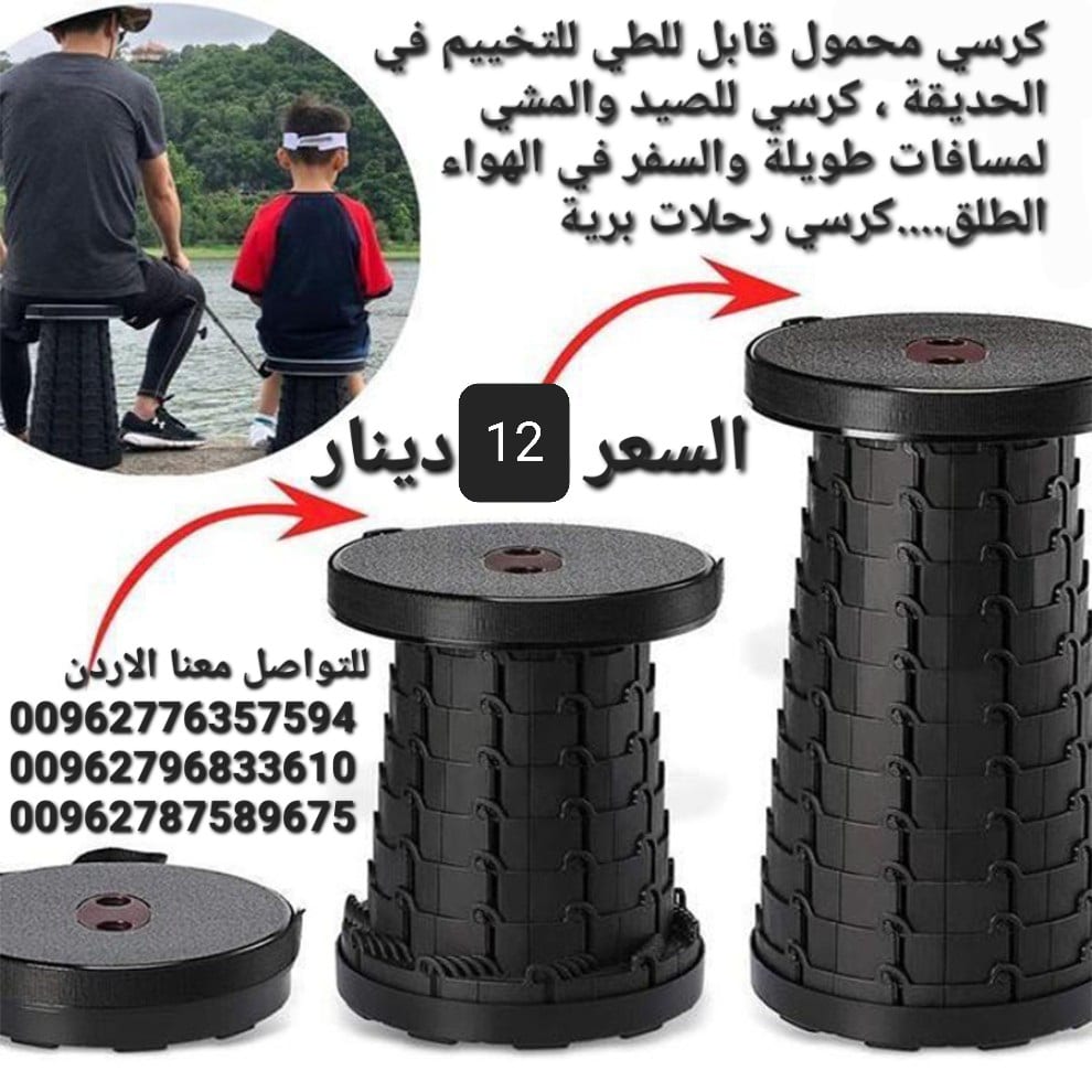 كرسي متنقل للرحلات قابل للطي يتميز هذا الكرسي بتصميمه الخفيف والمحمول، مما يجعله سهل النقل والتخزين. كما أنه قابل للطي بسهولة، مما يسمح لك بأخذه معك أينما ذهبت.