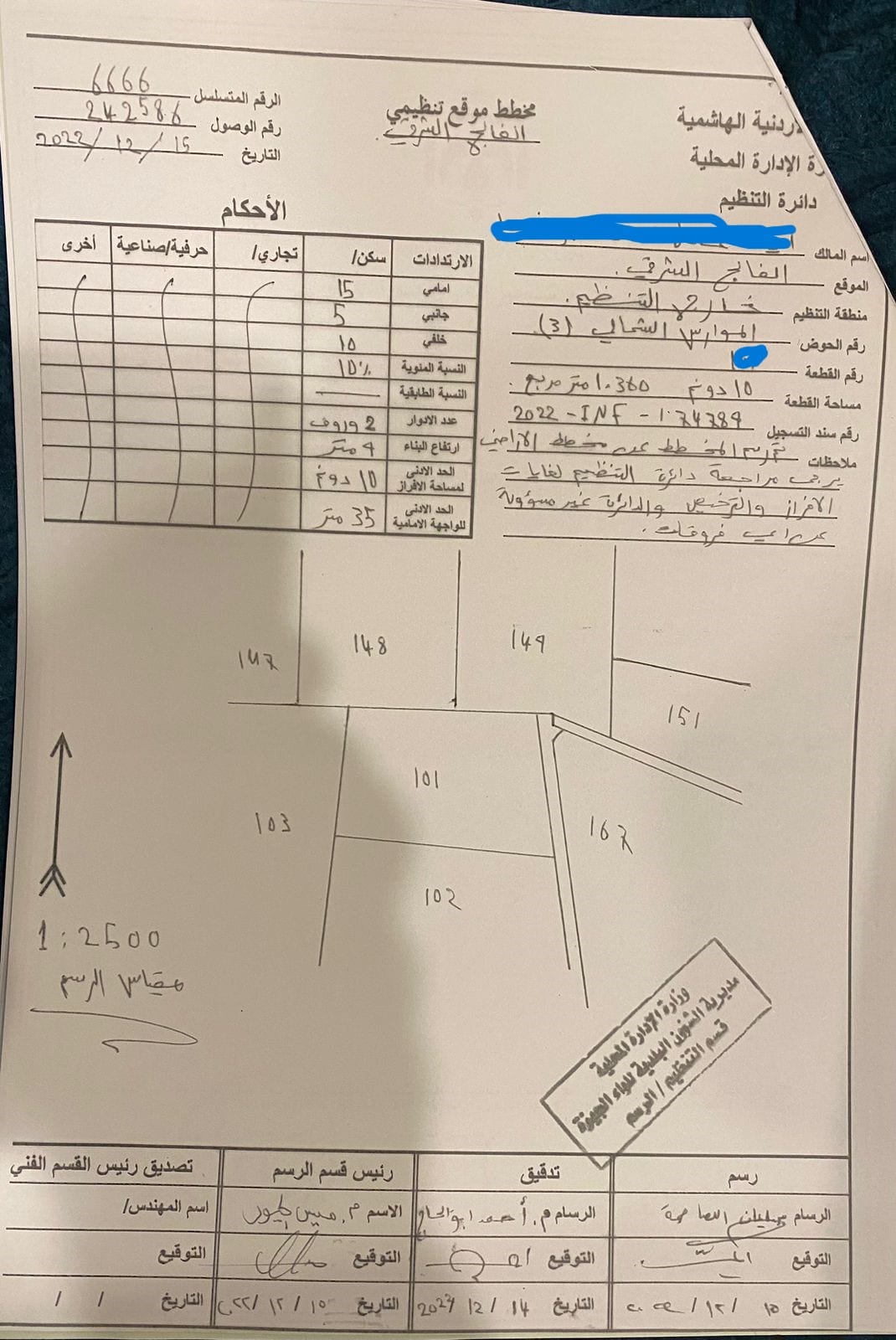 ارض للبيع في الفالج الشرقي حوض الموارس من اراضي جنوب عمان خلف المطار و اقرب للمدينة الجديدة