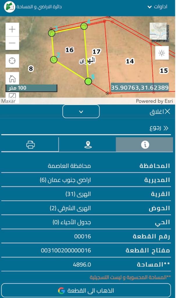 ارض للبيع في الهري حوض الهري الشرقي من اراضي جنوب عمان قبل ضبعة