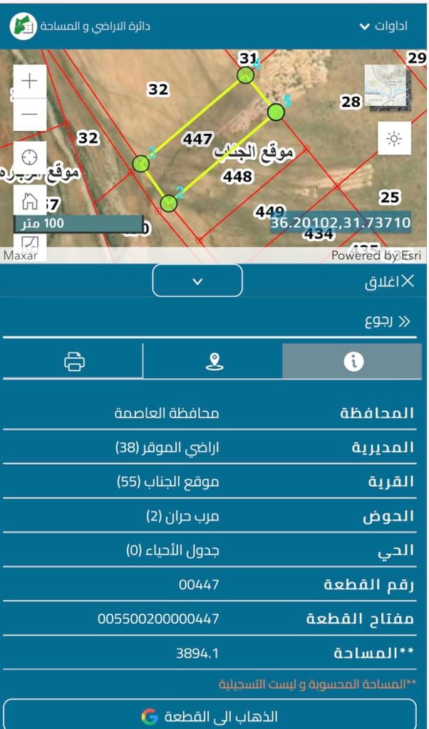 ارض للبيع في موقع الجناب حوض مرب حران من اراضي الموقر اقرب للمدينة الجديدة و بجانب المشاريع