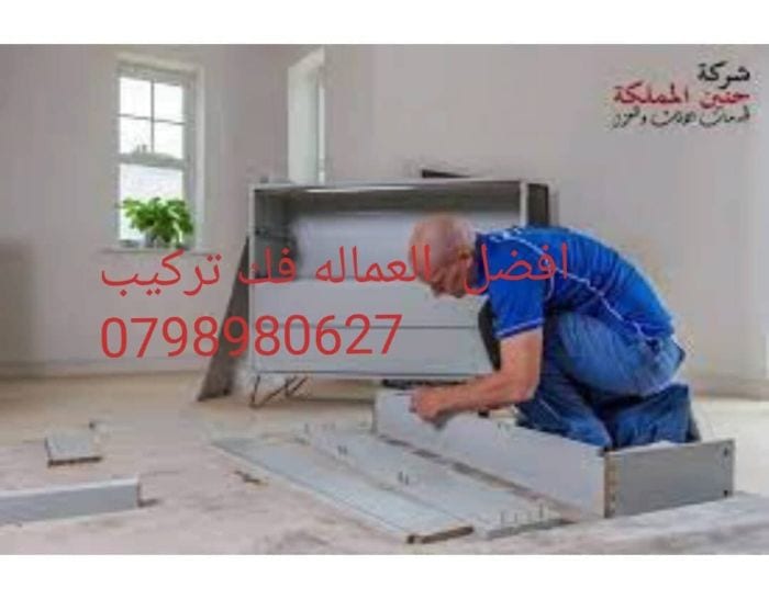 شركة نقل الاثاث فى الكرك