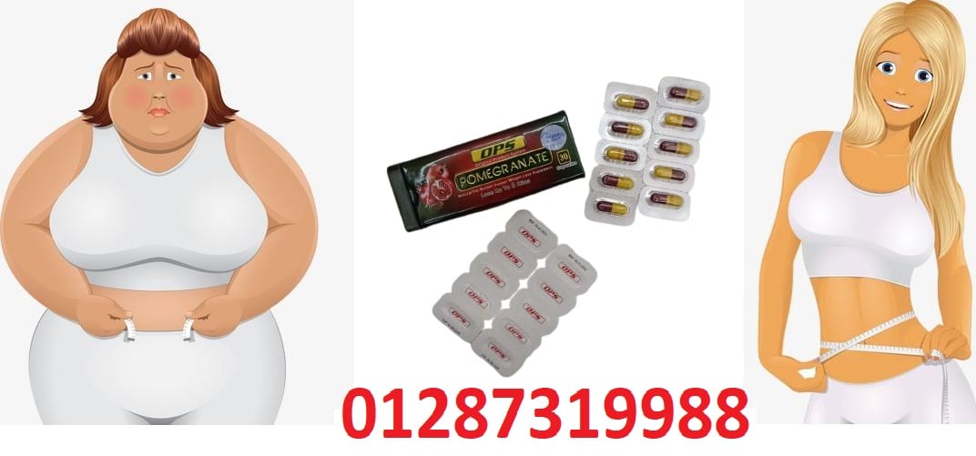 كبسولات بوميجرانيت لحرق الدهون العنيده