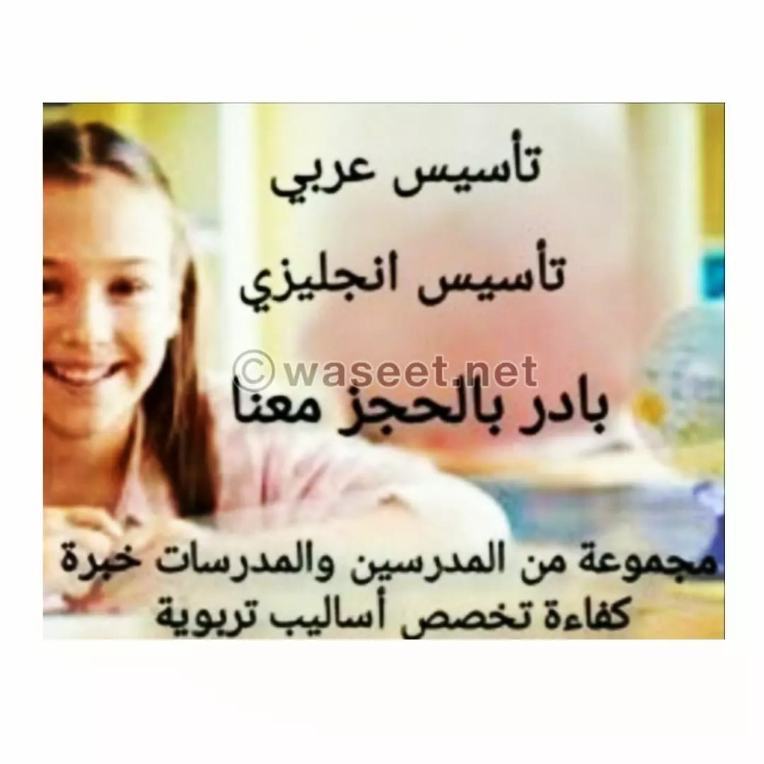 ارقام مدرسين ومدرسات خصوصي