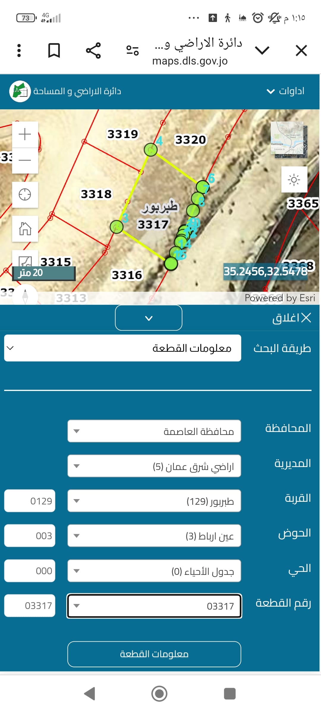 ارض للبيع في طبربور عين رباط