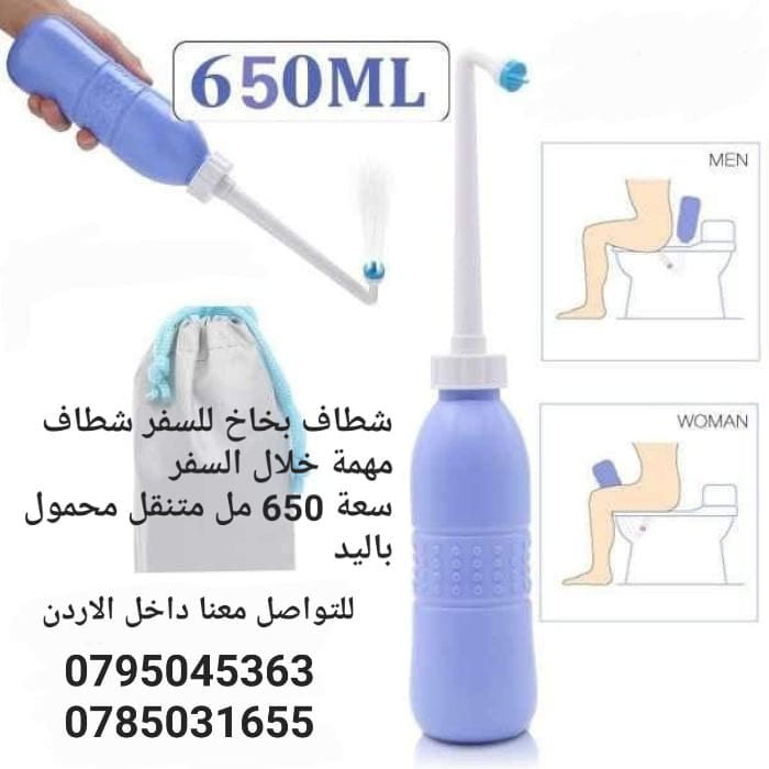 شطاف المسافر متنقل شطاف السفر ، شطاف المسافر ، سفر ، رحلات ، شطاف البر ، شطاف متنقل ، شطاف يدوي ، شطاف السفر المحمل شطاف