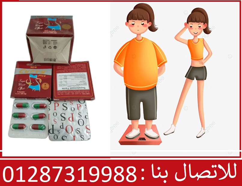 كيرفي بلس لنحت البطن و الاجناب