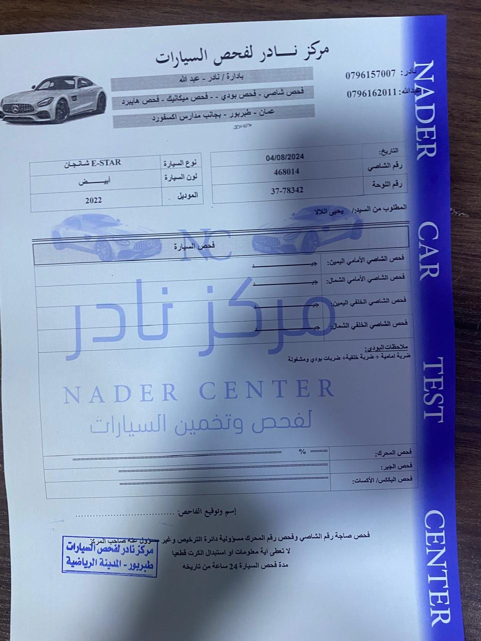 شانجان اي ستار فئه الفل 2022 للبيع