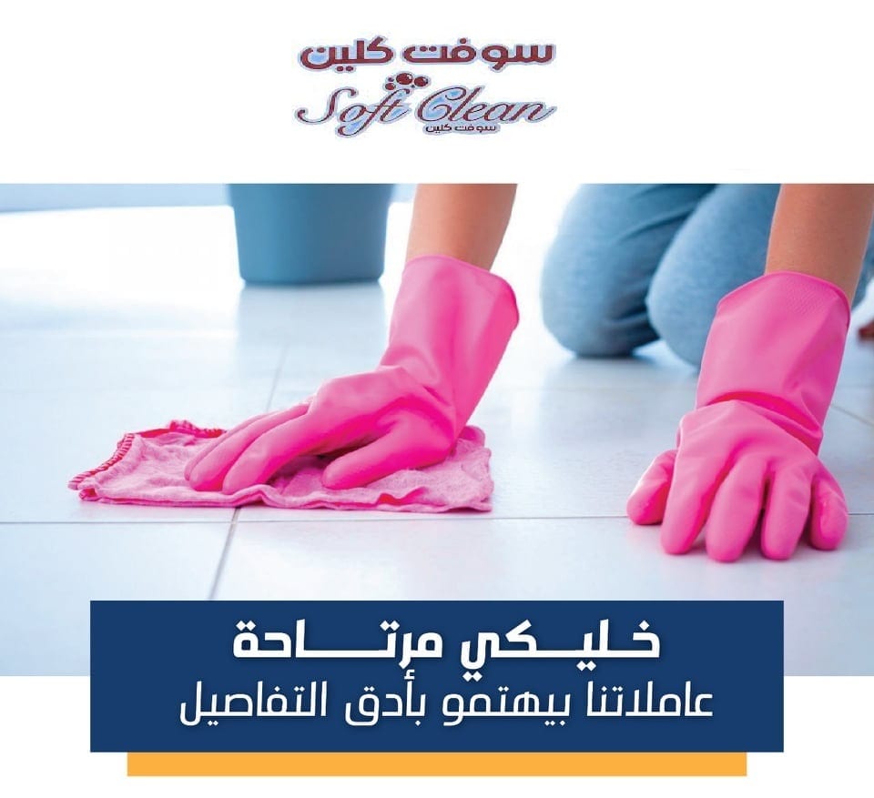 نعمل على توفير خدمة العاملات للتنظيف و الترتيب اليومي لراحتك بخبرة عالية وبأقل الاسعار