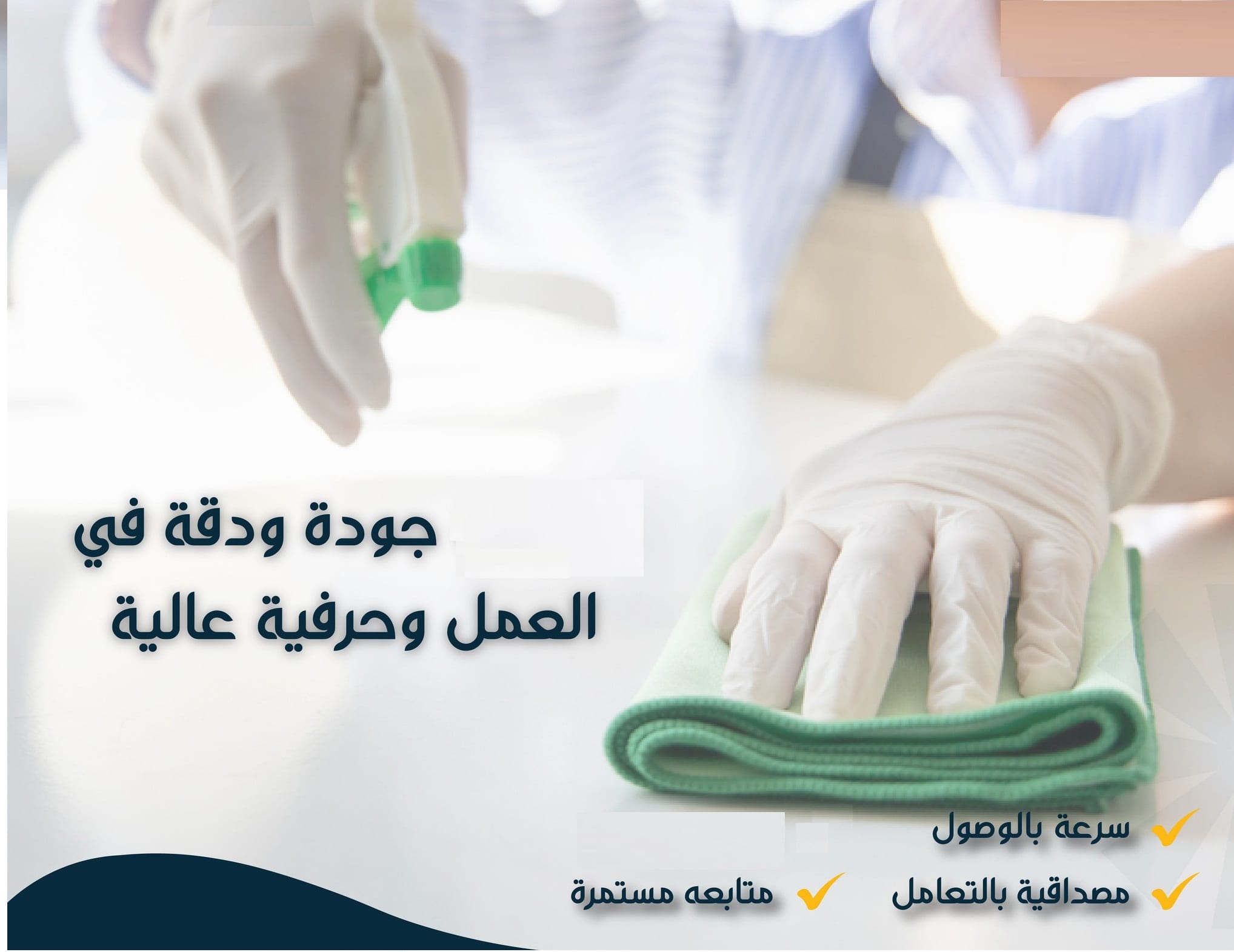 سوفت للتنظيف و الترتيب اليومي و لتسهيل الراحة الكم بالترتيب بخبرة وبأقل سعر