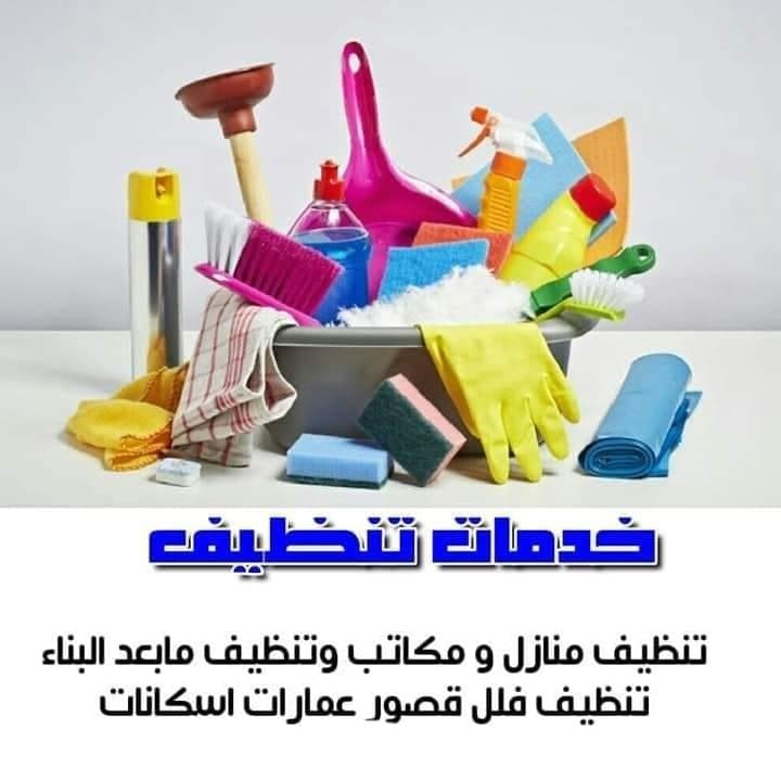 لدينا لكم عاملات يومي للتنظيف المنزلي ولتوفير الجهد والوقت والتعب بأقل الاسعار